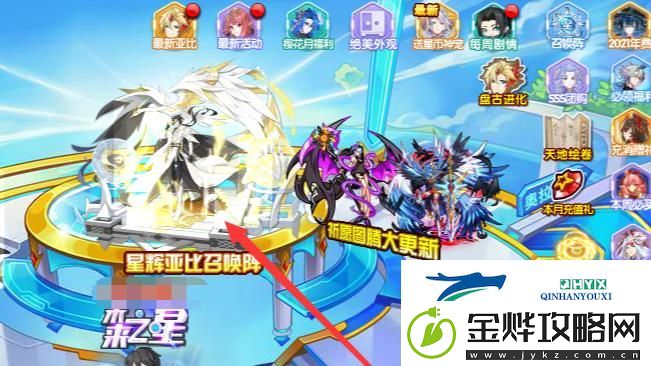 奥拉星召唤阵在哪