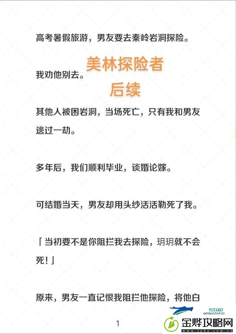 白夜极光探险者夏尔攻略宝典