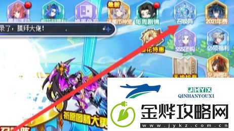 奥拉星召唤阵在哪
