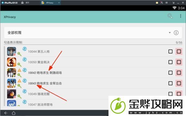 绝地求生全军出击过模拟器检测方法