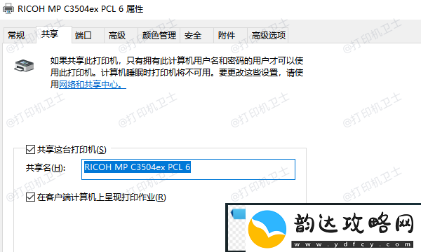 络共享打印机怎么设置
