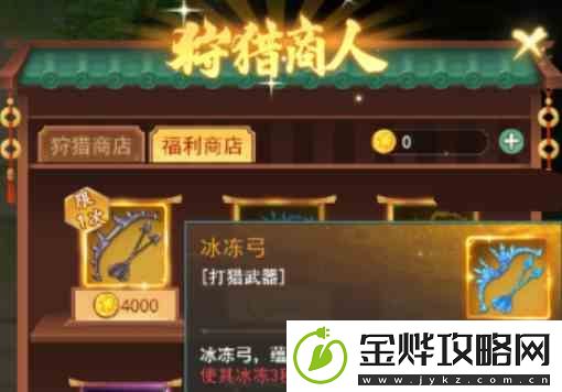 仙剑奇侠传新的开始怎样切换弓箭