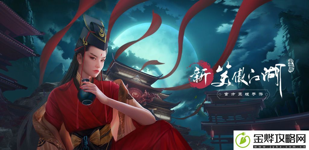 新笑傲江湖心法境界怎么提升
