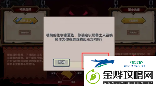 伊洛纳手游怎么切换大陆