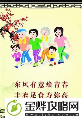父母儿女合家欢乐TXT下载