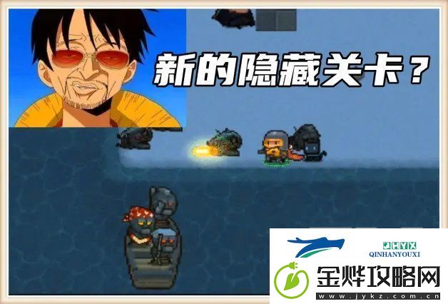 元气骑士海盗关卡通关攻略