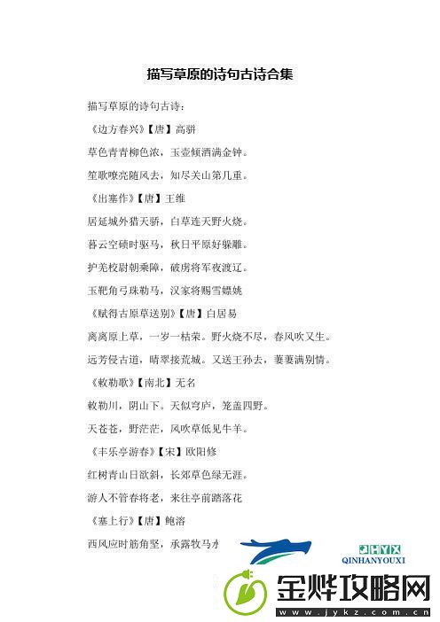 野火烧春TXT