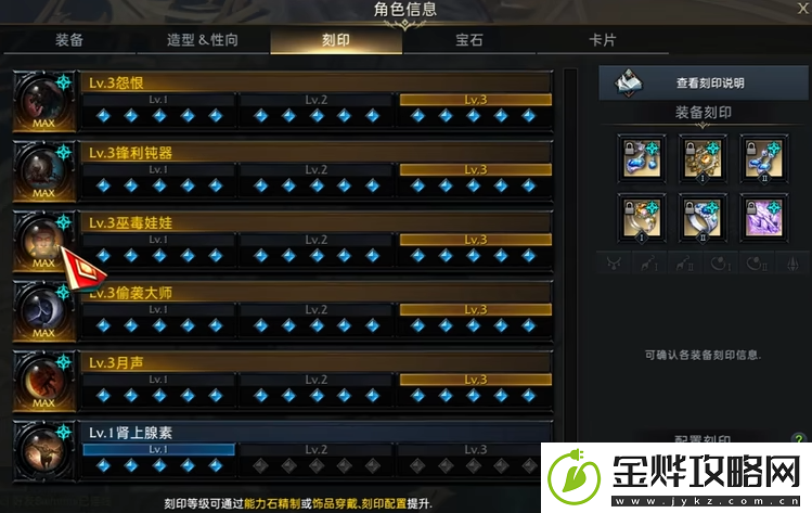 命运方舟死神月声铭刻怎么选