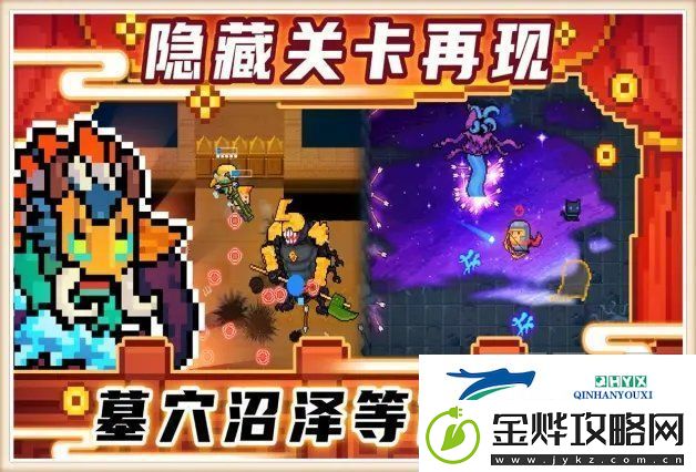 元气骑士海盗关卡通关攻略