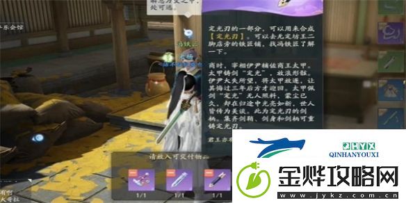 射雕神秘碎片任务怎么做