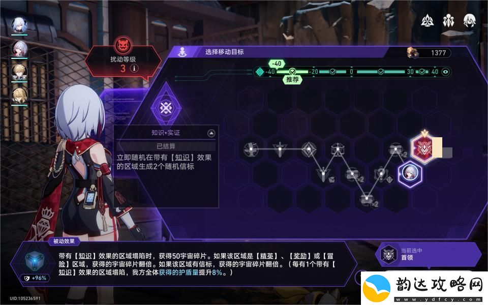 崩坏星穹铁道黄金与机械难题12存护流打法过关攻略游戏蝴蝶