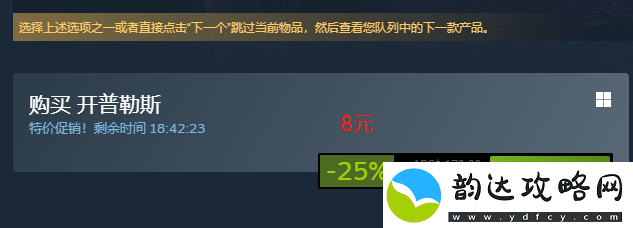 开普勒斯怎么联机