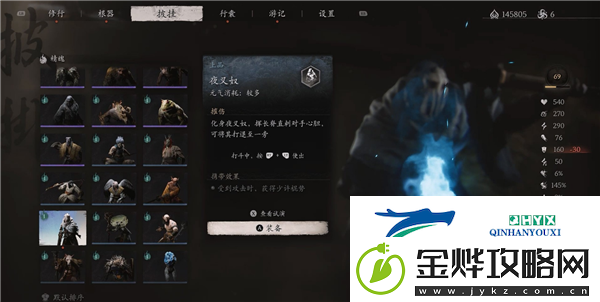黑神话悟空夜叉奴精魄如何获得