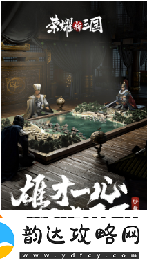 荣耀新三国如何远射