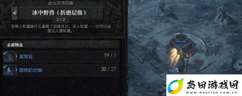 暗黑破坏神4召唤冰中野兽方法推荐