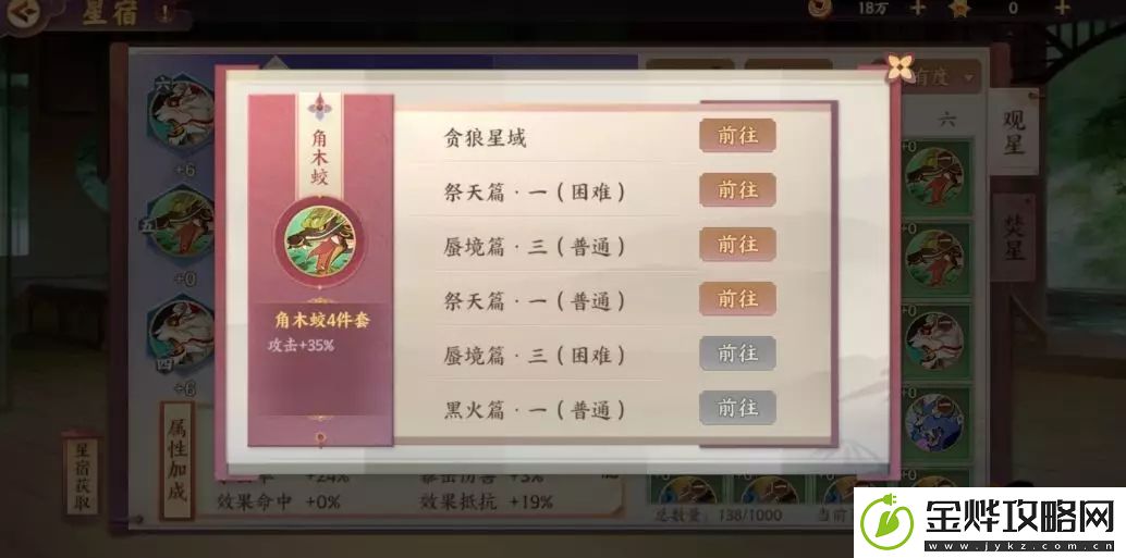 云梦四时歌高品星曜获取攻略