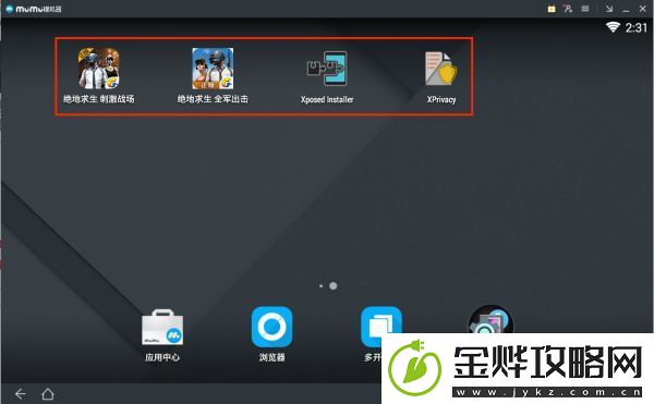 绝地求生全军出击过模拟器检测方法