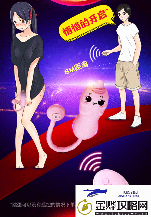 情趣用品男的把j伸进女人p图片动态跳蛋震动**器