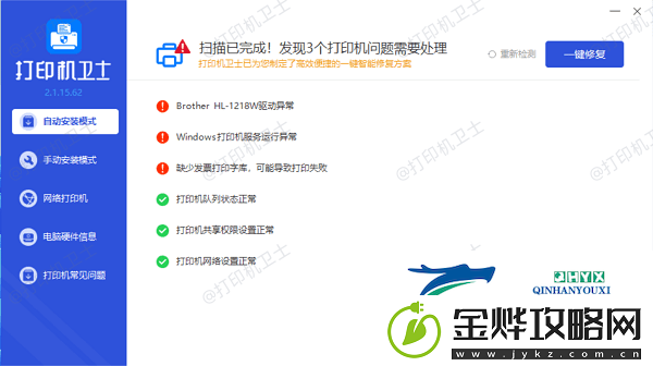 打印机不能打印图片是怎么回事