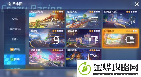 跑跑卡丁车手游手指状的赛道是那个图