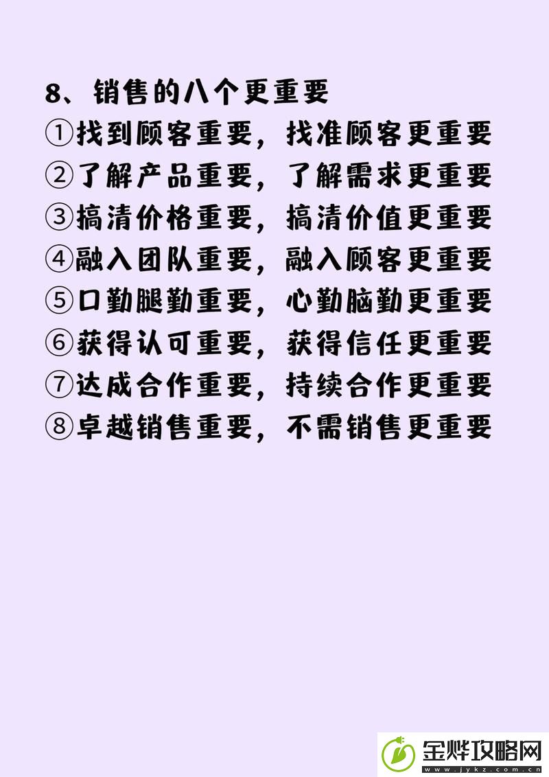揭秘“掌握销售的销售秘密3hd中字”