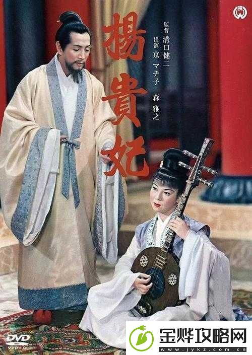 国产电影一曲二曲三曲爱妃记