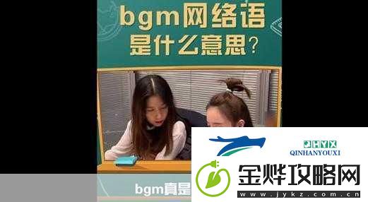 成熟交BGMBGMBGM中国