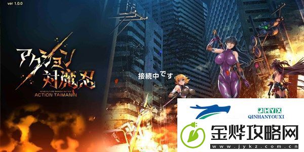 Action对魔忍怎么刷初始开局刷初始攻略