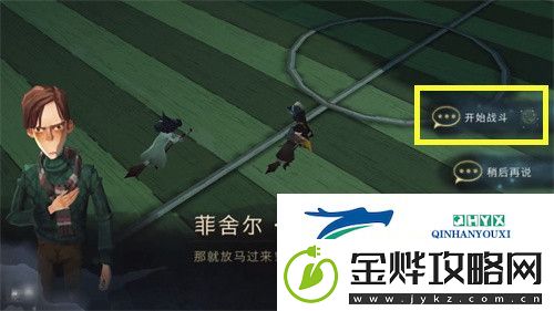 哈利波特魔法觉醒萝宾和费舍尔兄弟在球场拼图在哪