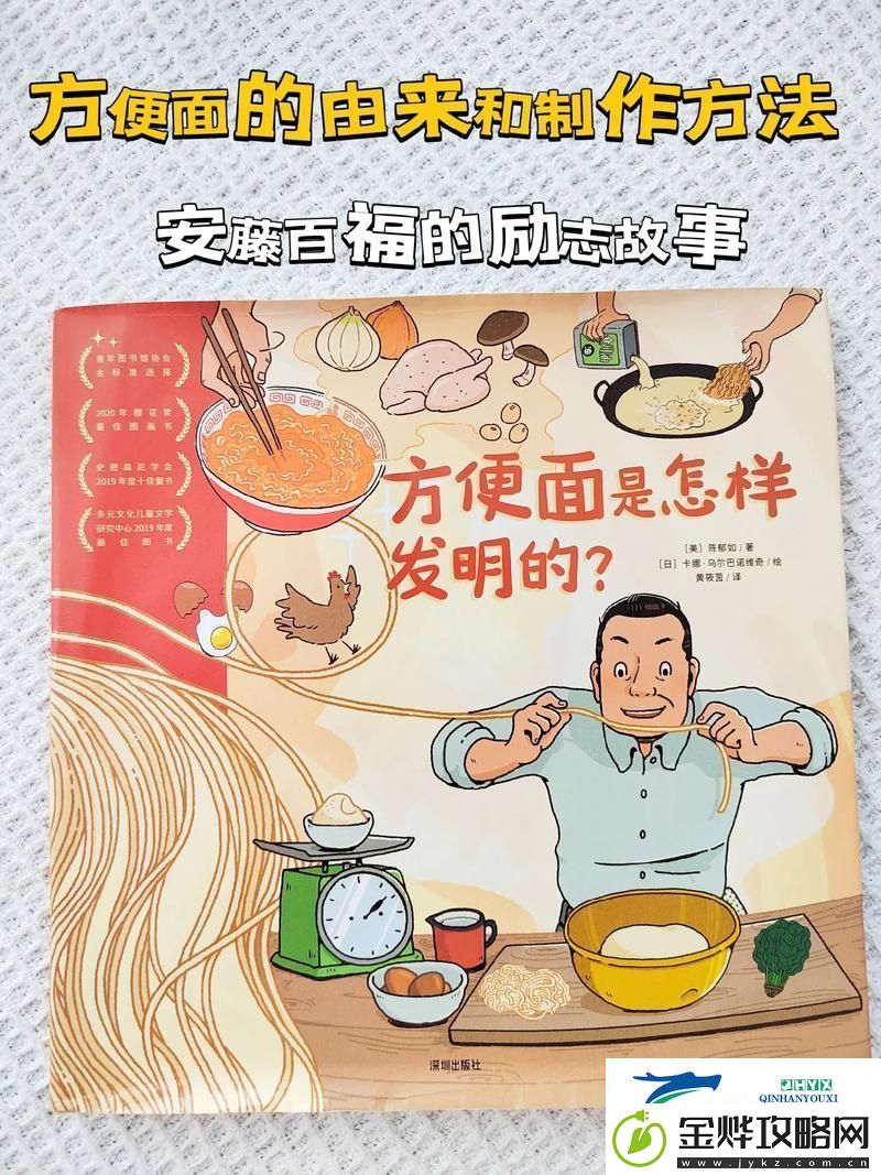 探索生活的味道
