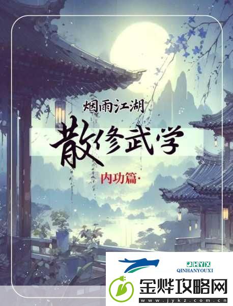 烟雨江湖