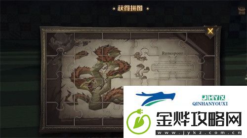 哈利波特魔法觉醒萝宾和费舍尔兄弟在球场拼图在哪