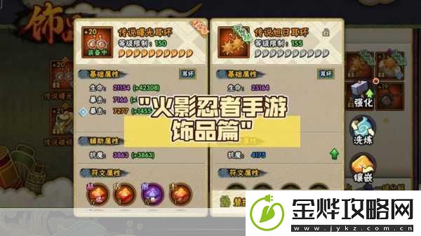 火影忍者