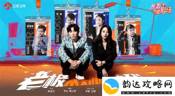 剧场上新！江苏卫视“热荔微剧场”大年初二开播