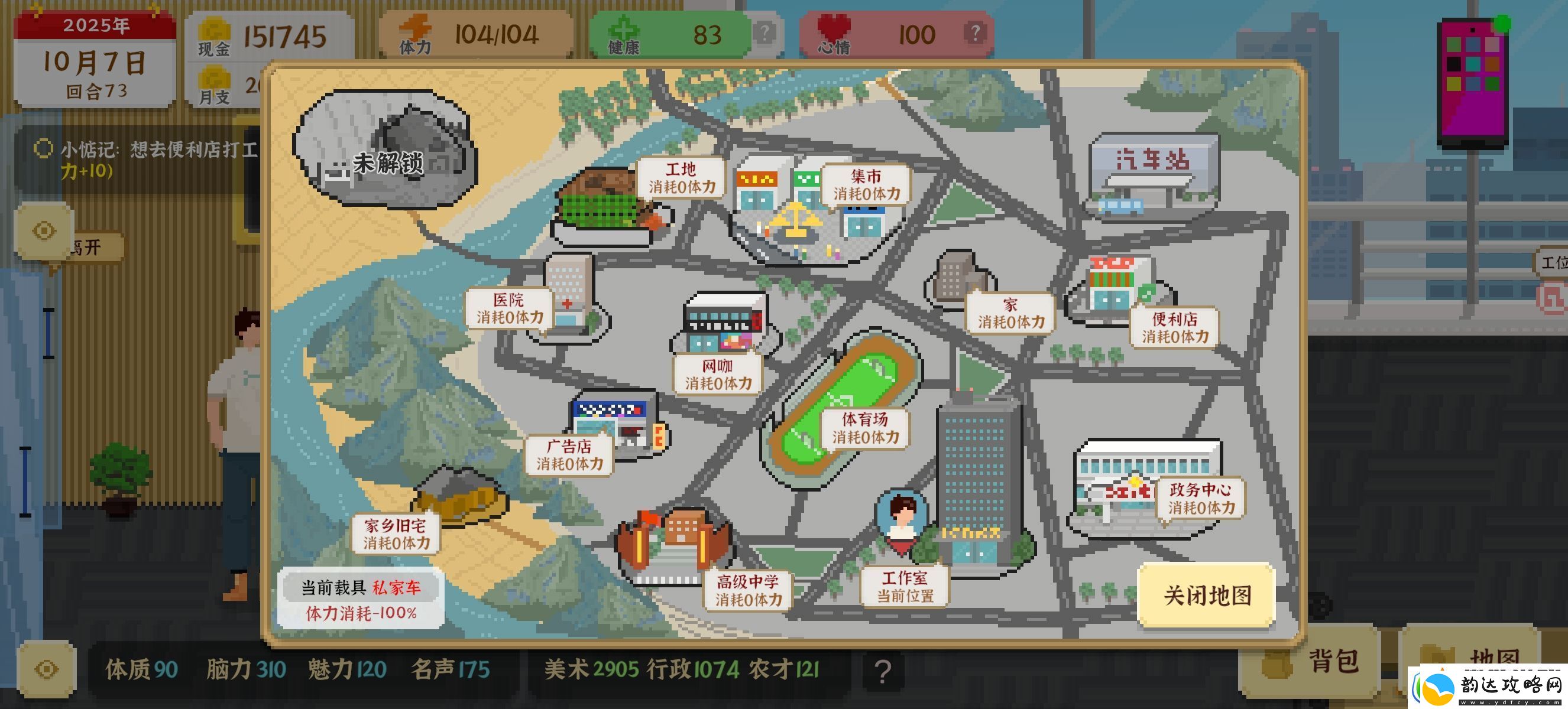 我独自生活工作室线前期攻略