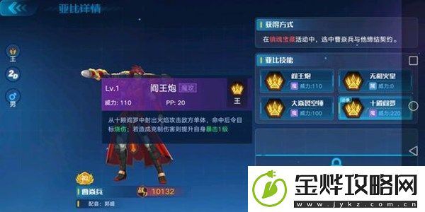 奥拉星手游曹焱兵怎么样