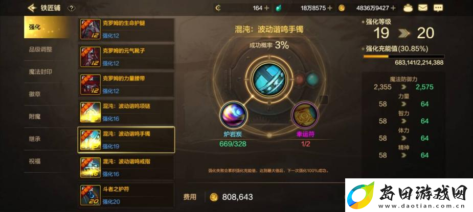 地下城与勇士