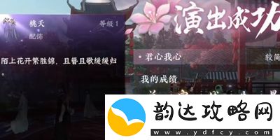逆水寒手游粉色花环怎么获得
