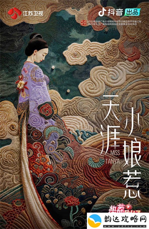剧场上新！江苏卫视“热荔微剧场”大年初二开播