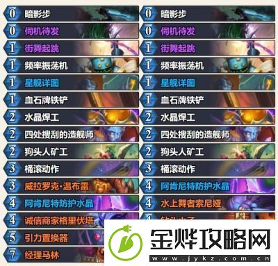 炉石传说巨人无限星舰贼卡组代码介绍