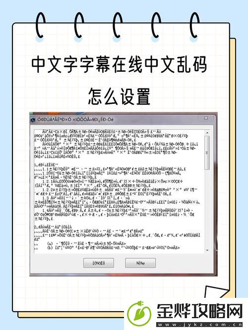 中文字幕乱码中文字乱码