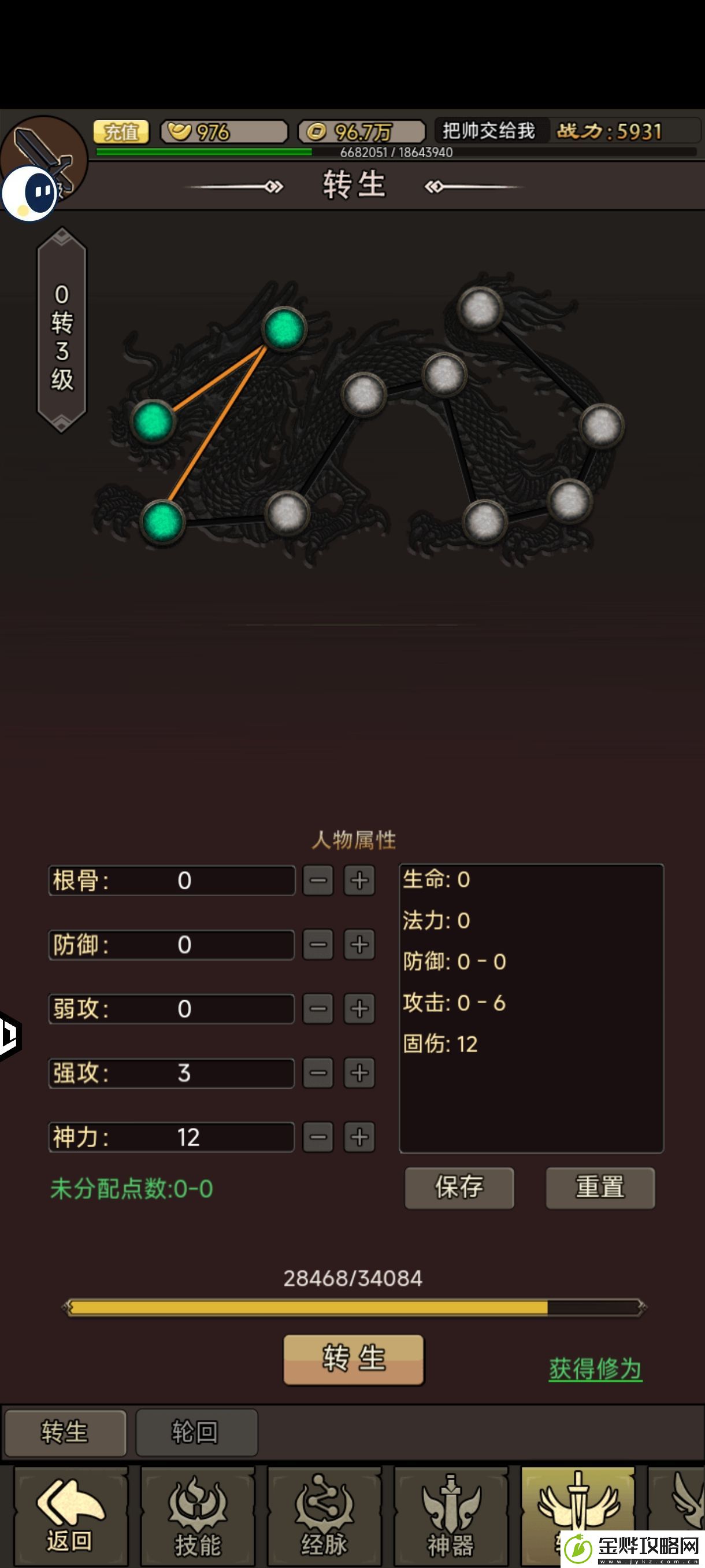 王者永恒新手玩法建议
