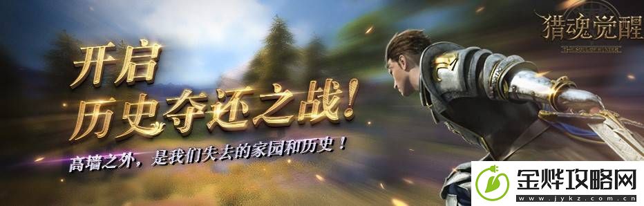 猎魂觉醒3月30日更新了什么