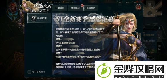 拉结尔拍卖行交易规则一览