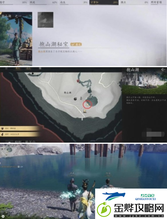燕云十六声抱山湖秘宝任务详细攻略与完成方法解析