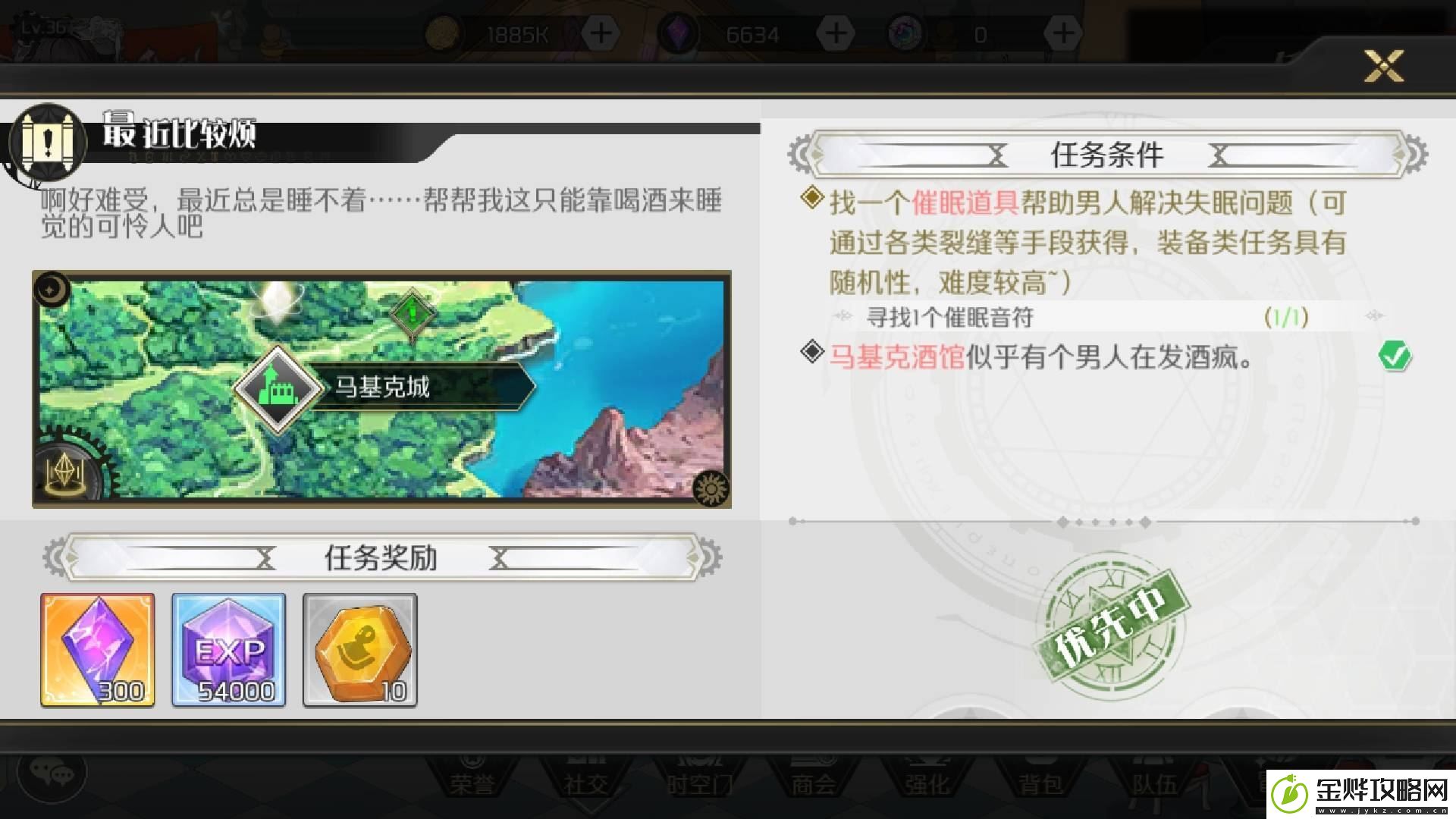 造物法则2最近比较烦支线怎么过