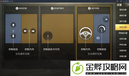 绝地求生刺激战场模拟器开60帧教程