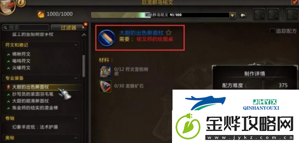 魔兽世界正式服便携式聚会点心盘怎么获得