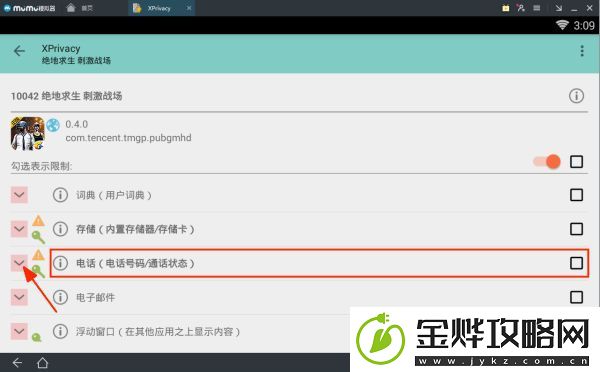 绝地求生全军出击过模拟器检测方法
