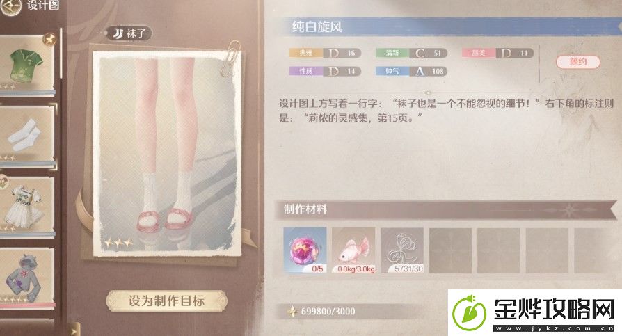 无限暖暖纯白旋风怎么获得纯白旋风获得方法